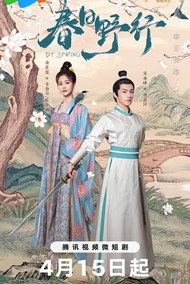 春日野行 第01集