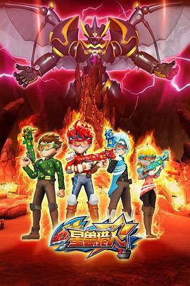 星兽猎人 第1集