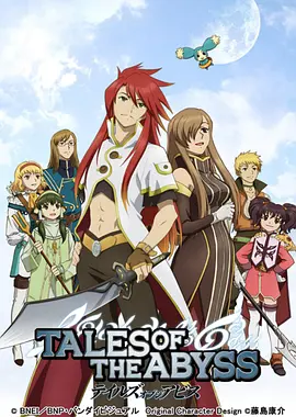 深渊传说 第03集