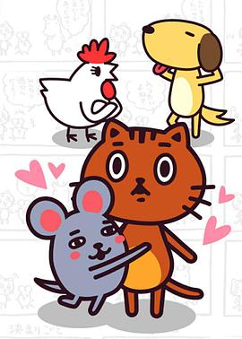 无论如何都想加入生肖中配 第07集