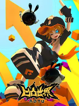 凹凸世界 第一季 第05集