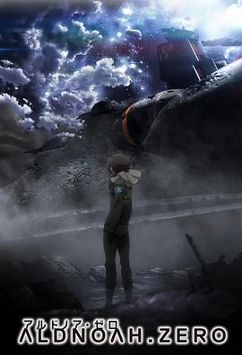 ALDNOAH.ZERO 第二季 第01集