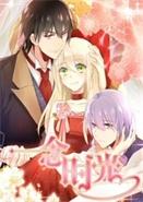 一念时光第2季 ·动态漫 第06集