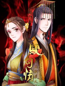 凤勾情：弃后独步天下 第1集