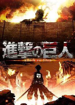 进击的巨人 第一季 第08集
