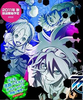 Phi Brian 神之谜 第04集