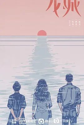 龙城（1937） 第08集