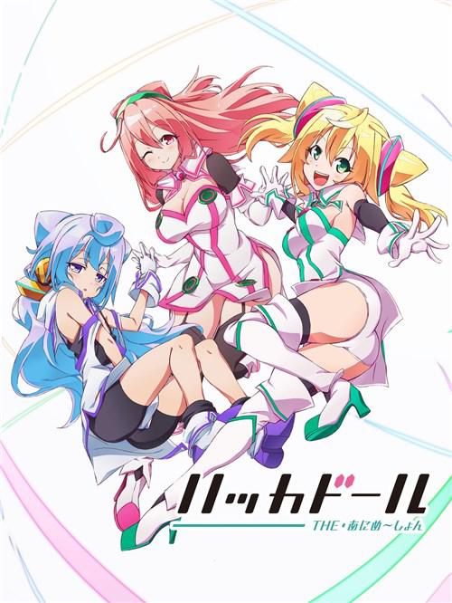 骇客娃娃 第09集