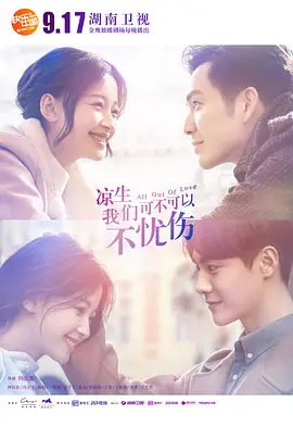 凉生，我们可不可以不忧伤[DVD版] 第06集