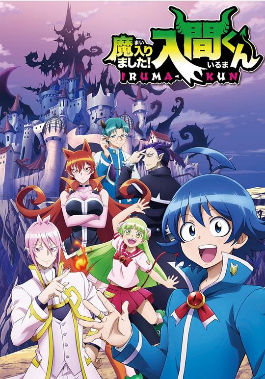 入间同学入魔了 第02集