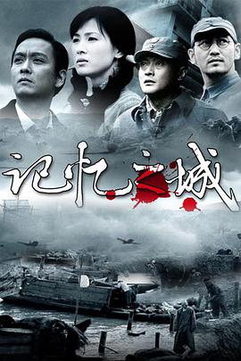 记忆之城 第01集