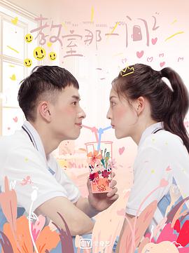 教室的那一间 第三季 第01集