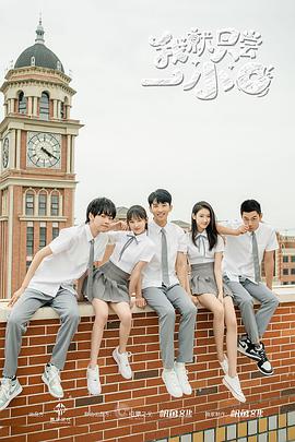 我就只尝一小口 第01集