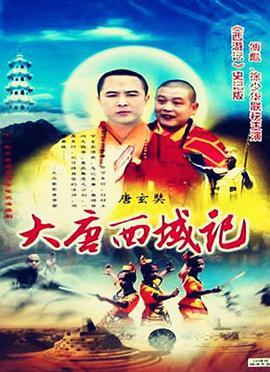 降妖罗汉 第1集