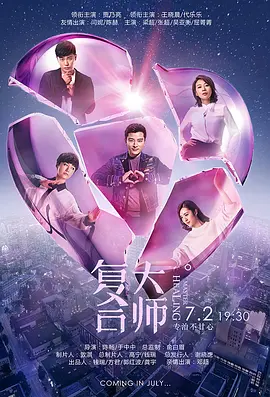 复合大师 第01集