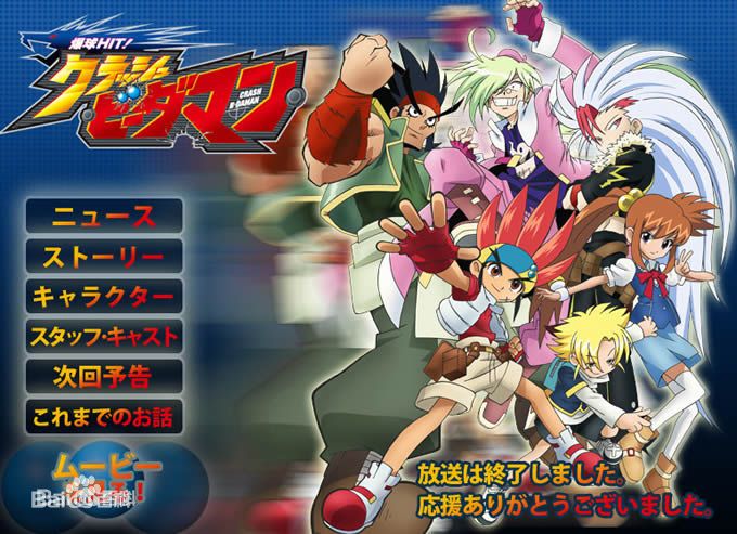 轰烈弹珠人 第34集