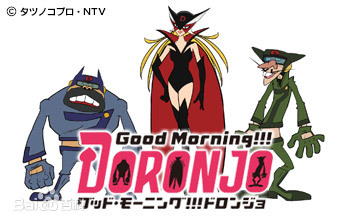 Good Morning!!! DORONJO 第8集