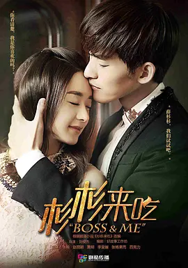 杉杉来了[DVD版] 第09集