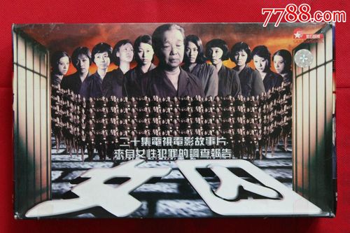 来自女性犯罪的调查报告 第01集