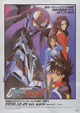 高智能方程式赛车 OVA4 第03集