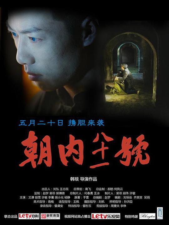 朝内81号 第03集