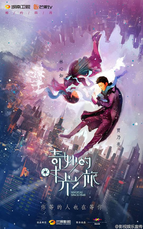 奇妙的时光之旅 第04集