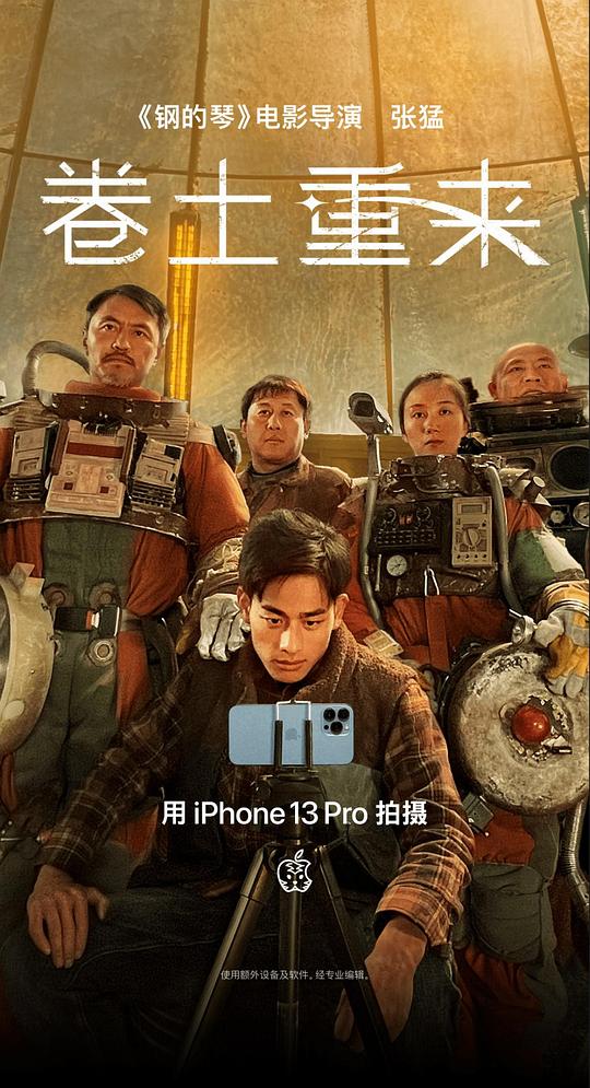 卷土重来 第02集