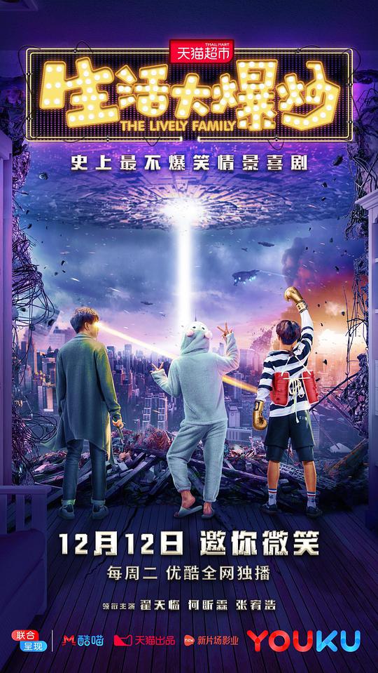 生活大爆炒 第03集