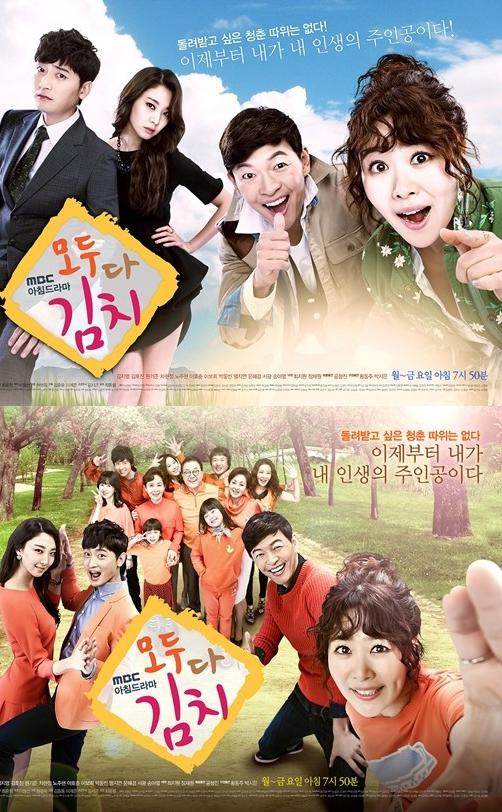 全都是泡菜 第02集