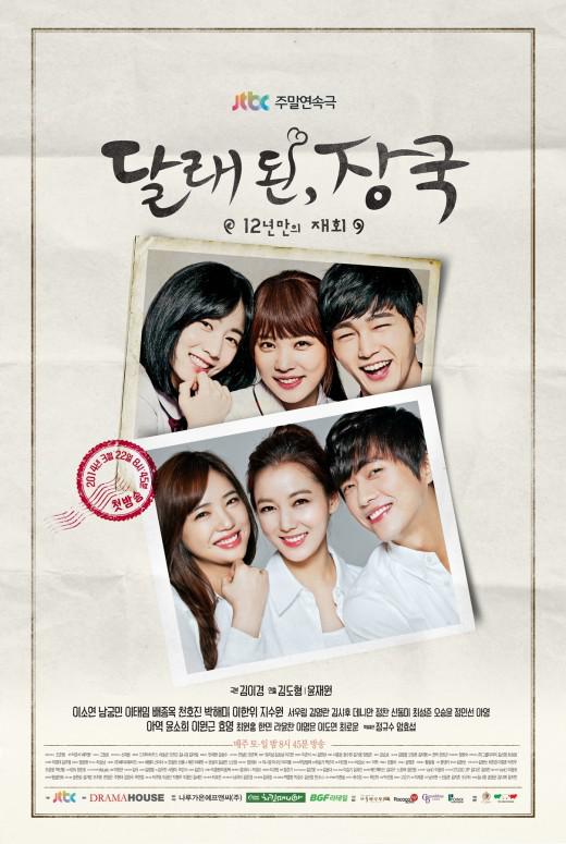 山蒜酱汤 第07集