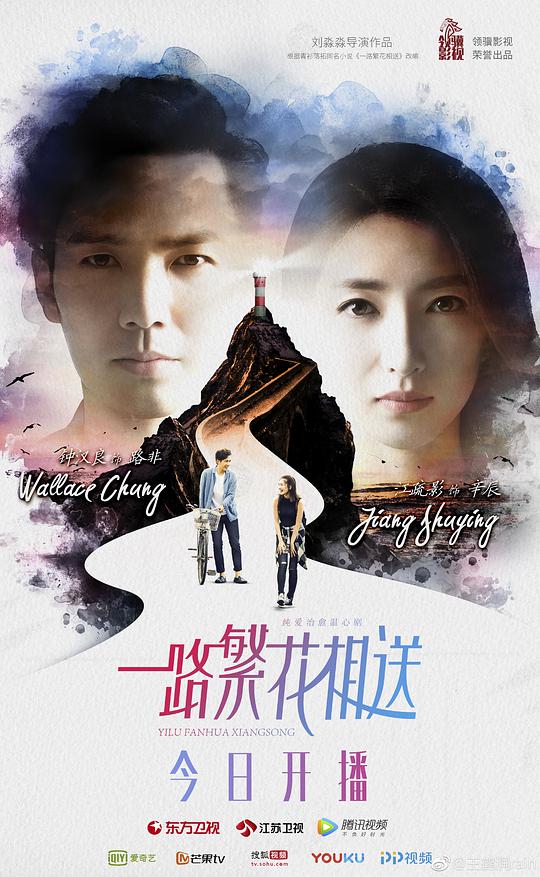 一路繁花相送 繁花纯享版 第01集