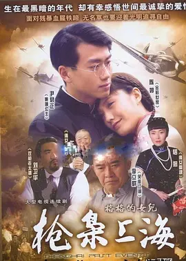 格格的女儿 第01集