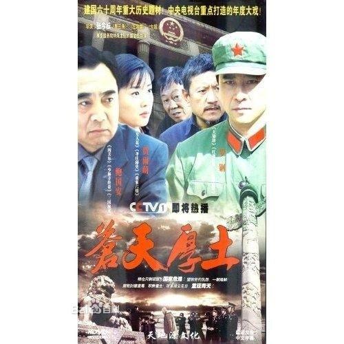 苍天厚土 第01集