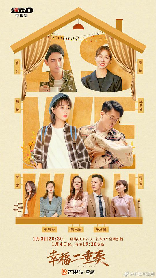 幸福二重奏TV版 第08集