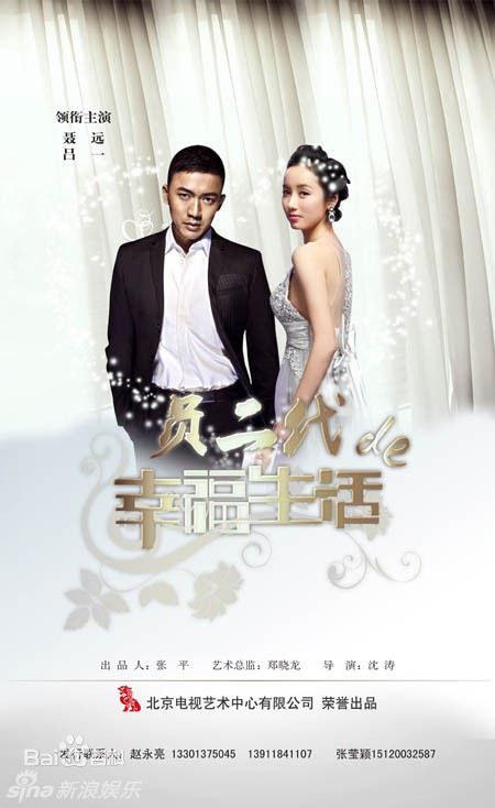 奔跑吧爱人 第1集