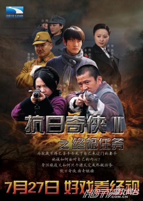 终极任务 第05集