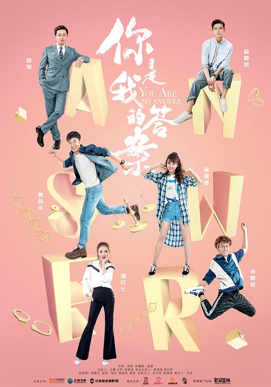 你是我的答案DVD版 第40集