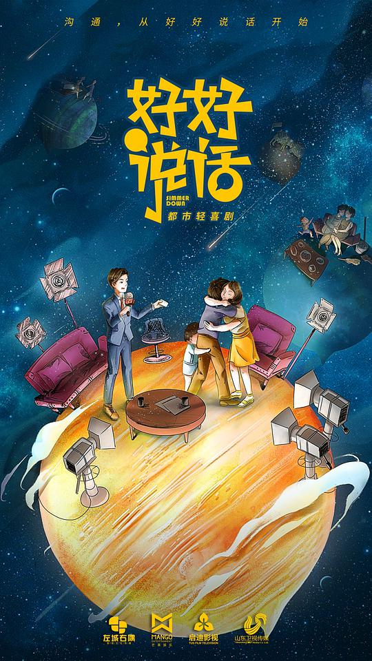 好好说话越南语版 第01集