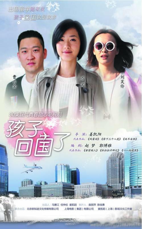 孩子回国了 第01集