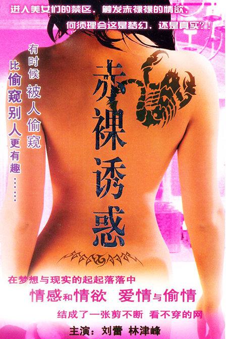 南北有情天 第07集