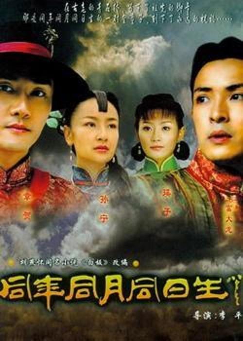 同年同月同日生 第02集