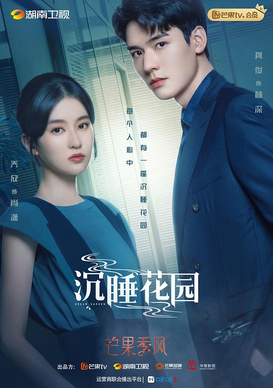 沉睡花园 母单夫妇恋爱日记 第03集