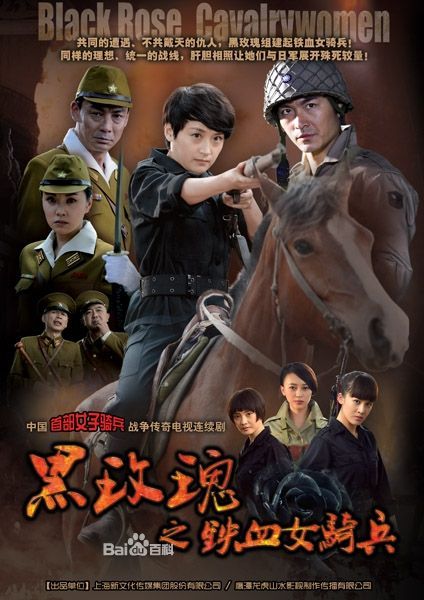 烽火铁骑 第04集