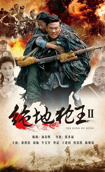 绝地枪王2 第23集