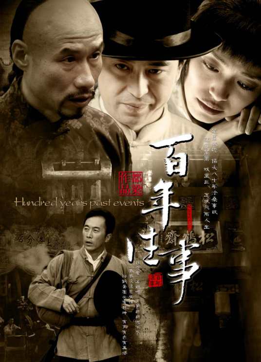 百年荣宝斋 第01集