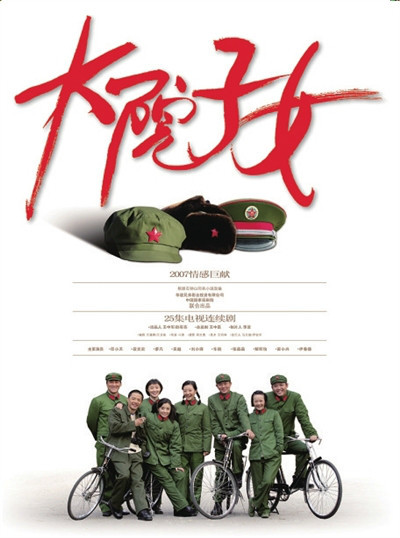 大院子女 第06集