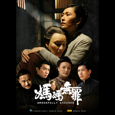 妈妈无罪 第04集