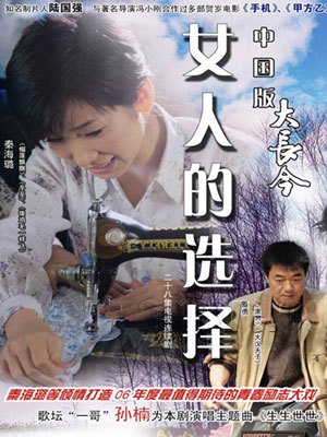 女人的选择 第20集