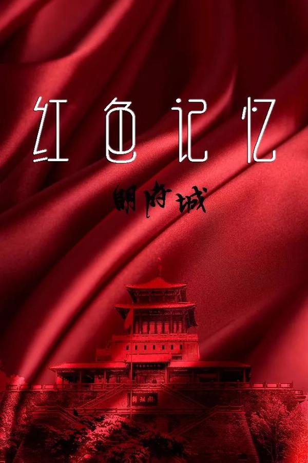 红色记忆 第04集