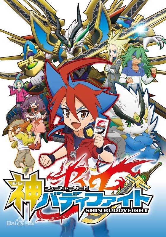 未来卡 神搭档对战 第01集